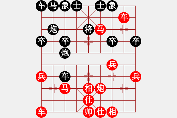 象棋棋譜圖片：于斯為盛（榮譽特大3）先勝預檢點你卻（榮譽特大3）202401301913.pgn - 步數(shù)：30 