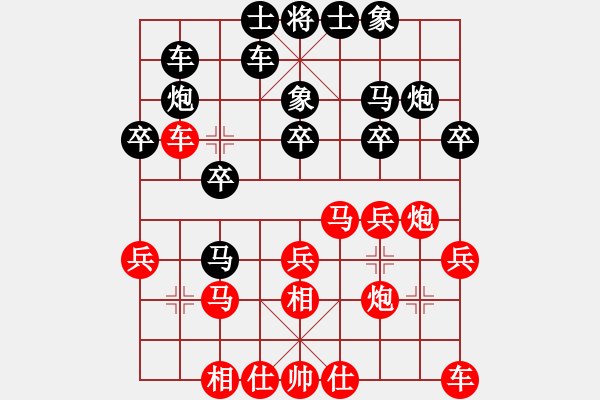 象棋棋譜圖片：顏成龍 先勝 蔡志敏 - 步數(shù)：20 