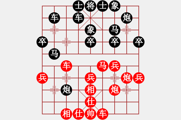 象棋棋譜圖片：顏成龍 先勝 蔡志敏 - 步數(shù)：30 