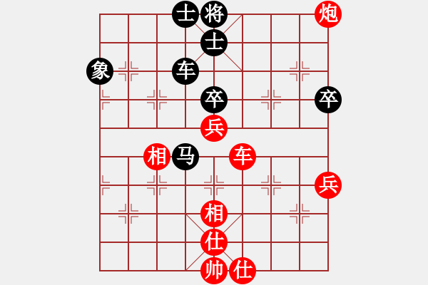 象棋棋譜圖片：心靈之窗(天帝)-勝-青城夜戀(至尊) - 步數(shù)：70 