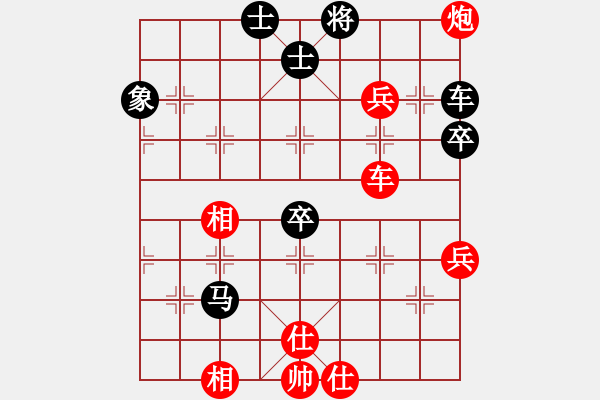 象棋棋譜圖片：心靈之窗(天帝)-勝-青城夜戀(至尊) - 步數(shù)：90 