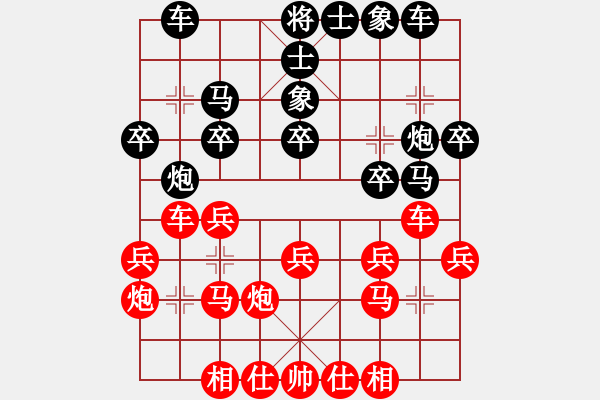 象棋棋谱图片：党国蕾 先胜 陈丽淳 - 步数：20 