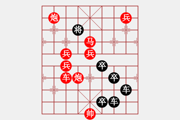 象棋棋譜圖片：55 瑤草琪花 秦臻 - 步數(shù)：0 