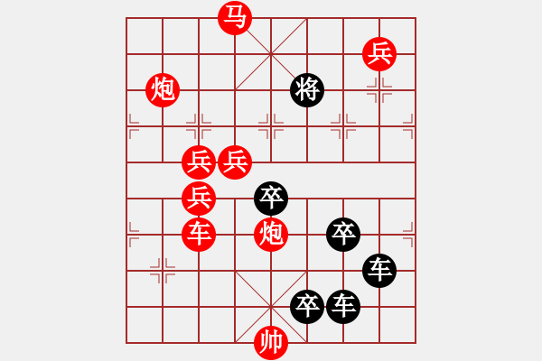 象棋棋譜圖片：55 瑤草琪花 秦臻 - 步數(shù)：10 