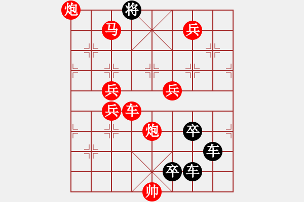 象棋棋譜圖片：55 瑤草琪花 秦臻 - 步數(shù)：109 