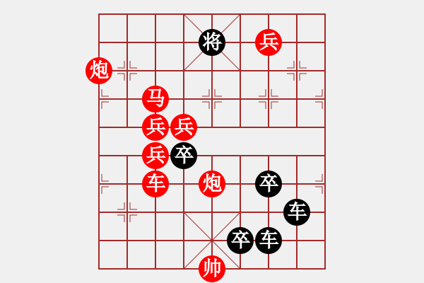 象棋棋譜圖片：55 瑤草琪花 秦臻 - 步數(shù)：20 