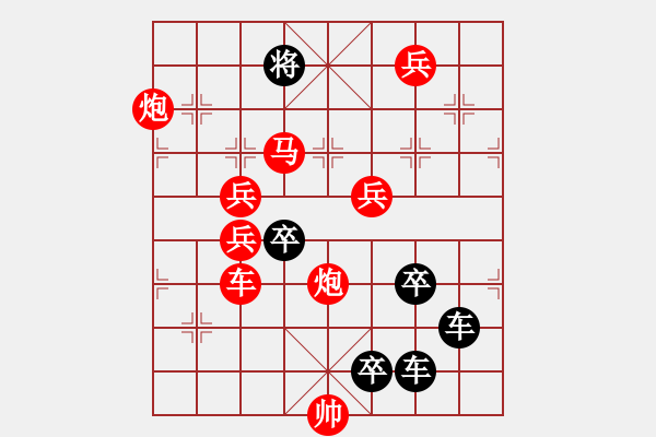 象棋棋譜圖片：55 瑤草琪花 秦臻 - 步數(shù)：30 