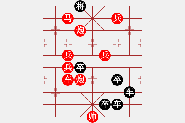 象棋棋譜圖片：55 瑤草琪花 秦臻 - 步數(shù)：40 