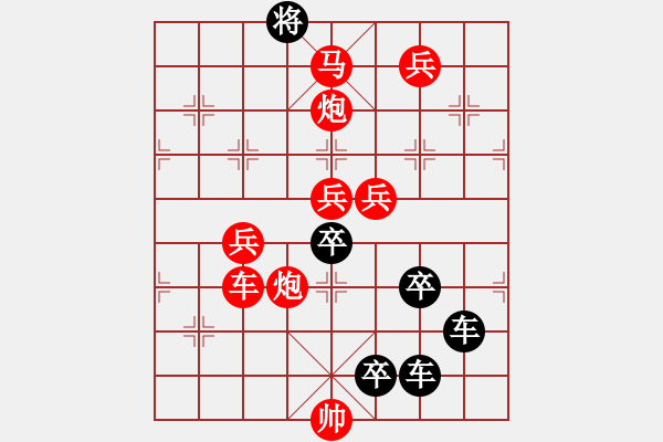 象棋棋譜圖片：55 瑤草琪花 秦臻 - 步數(shù)：50 