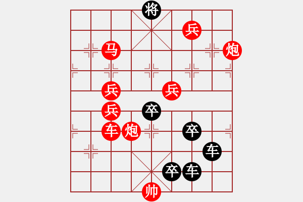 象棋棋譜圖片：55 瑤草琪花 秦臻 - 步數(shù)：60 