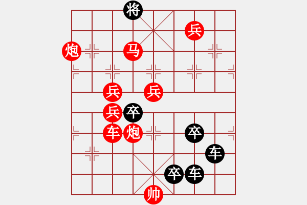 象棋棋譜圖片：55 瑤草琪花 秦臻 - 步數(shù)：80 