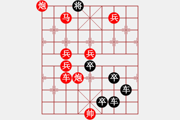 象棋棋譜圖片：55 瑤草琪花 秦臻 - 步數(shù)：90 