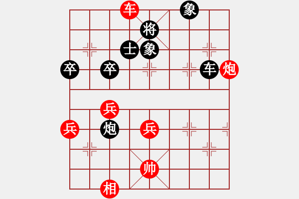 象棋棋譜圖片：愛海滔滔(地煞)-勝-刀光劍(9星) - 步數(shù)：130 