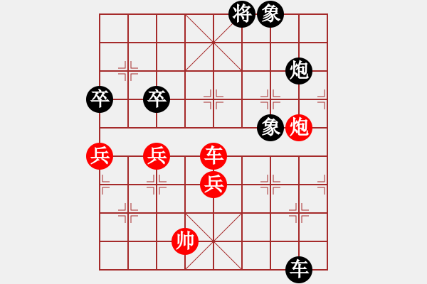 象棋棋譜圖片：愛海滔滔(地煞)-勝-刀光劍(9星) - 步數(shù)：190 