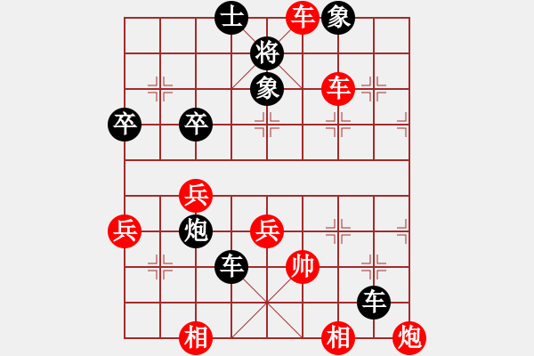 象棋棋譜圖片：愛海滔滔(地煞)-勝-刀光劍(9星) - 步數(shù)：80 