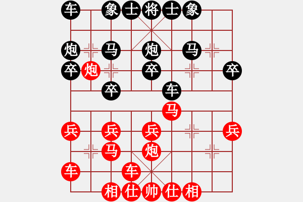 象棋棋譜圖片：順炮190716冰先勝謝靜雯 - 步數(shù)：20 