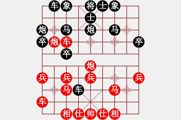 象棋棋譜圖片：順炮190716冰先勝謝靜雯 - 步數(shù)：30 