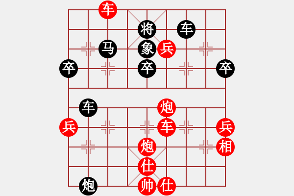 象棋棋谱图片：沈玉江[神1-1] 先胜 刘海顺[神1-1]  - 步数：59 