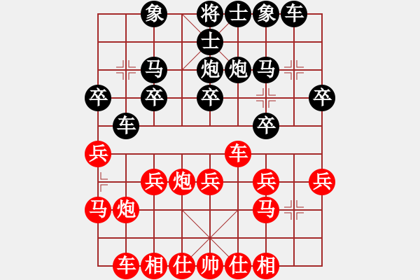 象棋棋譜圖片：橫才俊儒[292832991] -VS- 天意[854743553] - 步數(shù)：20 