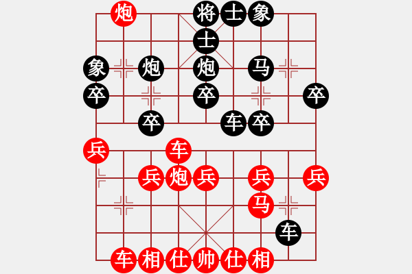 象棋棋譜圖片：橫才俊儒[292832991] -VS- 天意[854743553] - 步數(shù)：30 