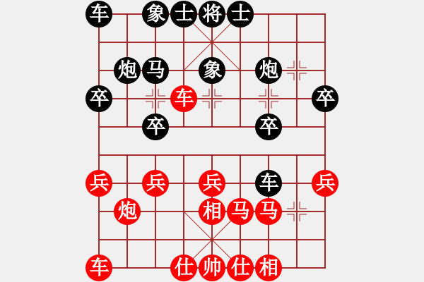 象棋棋譜圖片：701 先勝 Y51A - 步數(shù)：20 