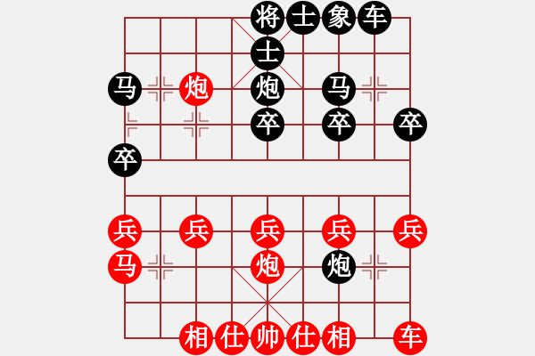 象棋棋譜圖片：湖南電大001[紅] -VS- 齊天小圣_2820[黑] - 步數(shù)：20 