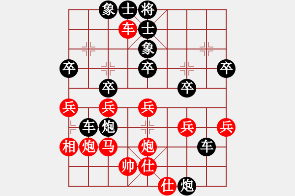 象棋棋譜圖片：奇山黑蝴蝶(5段)-負(fù)-徐耕助(6段) - 步數(shù)：40 