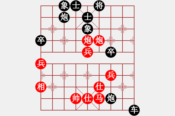 象棋棋譜圖片：奇山黑蝴蝶(5段)-負(fù)-徐耕助(6段) - 步數(shù)：68 