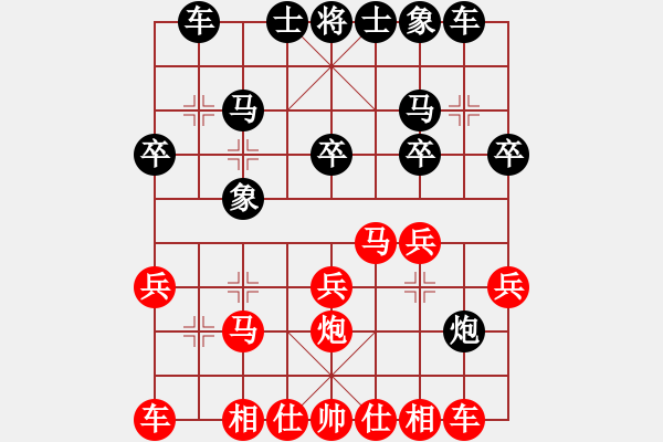 象棋棋譜圖片：象棋棋緣[805369245] -VS- 這孩兒有點壞 [372067107] - 步數(shù)：20 