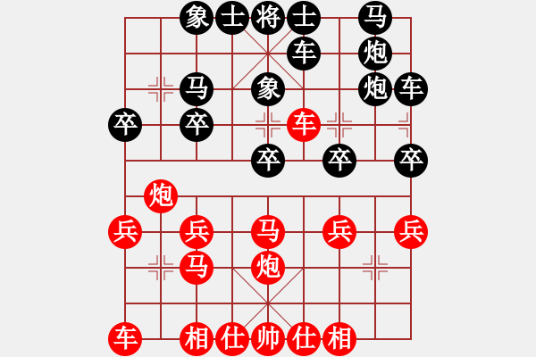 象棋棋譜圖片：一起玩玩吧(9段)-勝-緣逝緣來(8段) - 步數(shù)：20 