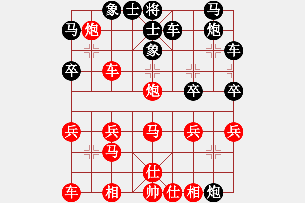 象棋棋譜圖片：一起玩玩吧(9段)-勝-緣逝緣來(8段) - 步數(shù)：27 