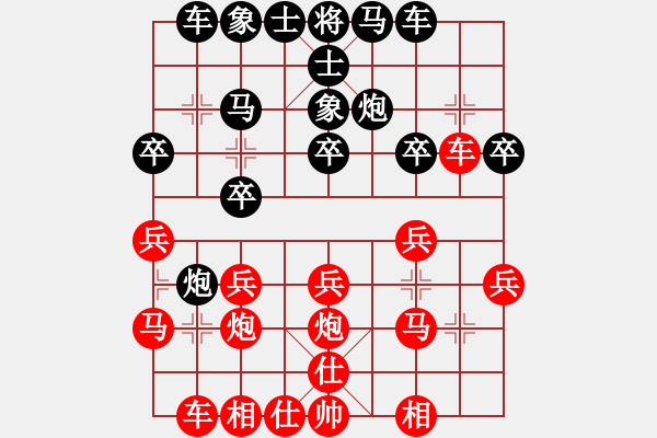 象棋棋譜圖片：富國(guó)小浪子(7星)-負(fù)-差大師三先(6星) - 步數(shù)：20 