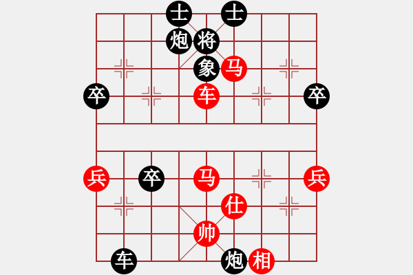 象棋棋譜圖片：無(wú)處不在(3段)-勝-忠義情(3段) - 步數(shù)：70 