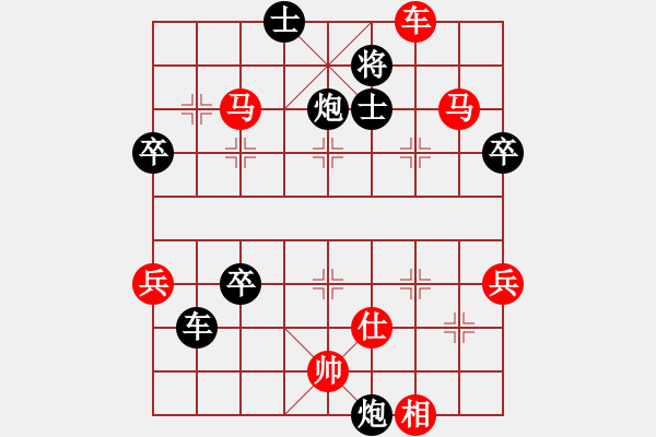 象棋棋譜圖片：無(wú)處不在(3段)-勝-忠義情(3段) - 步數(shù)：89 