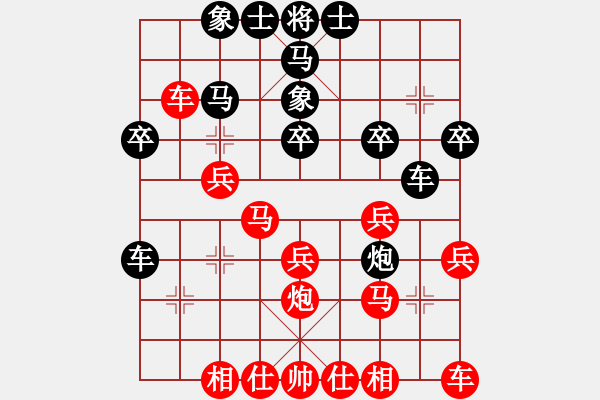 象棋棋譜圖片：勇士九號(hào)(8級(jí))-負(fù)-葵花寶電(8級(jí)) - 步數(shù)：30 