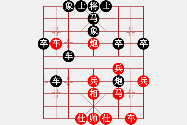 象棋棋譜圖片：勇士九號(hào)(8級(jí))-負(fù)-葵花寶電(8級(jí)) - 步數(shù)：40 