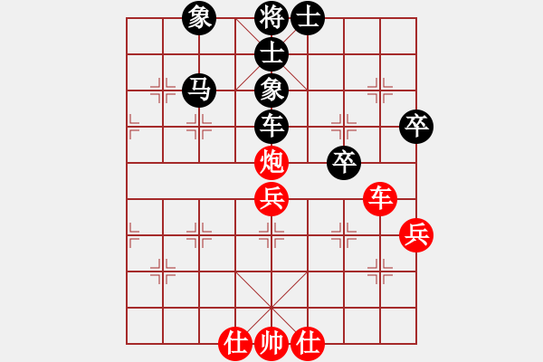 象棋棋譜圖片：勇士九號(hào)(8級(jí))-負(fù)-葵花寶電(8級(jí)) - 步數(shù)：70 