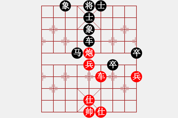 象棋棋譜圖片：勇士九號(hào)(8級(jí))-負(fù)-葵花寶電(8級(jí)) - 步數(shù)：80 