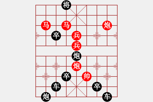 象棋棋譜圖片：《雅韻齋》【 火樹銀花 】 秦 臻 擬局 - 步數：10 