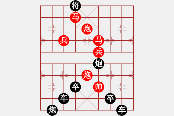 象棋棋譜圖片：《雅韻齋》【 火樹銀花 】 秦 臻 擬局 - 步數：30 