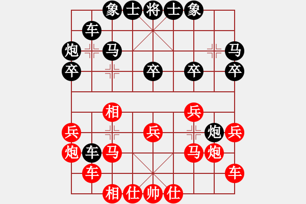 象棋棋譜圖片：上帝愛運(yùn)動(9段)-和-灞橋飛絮(人王) - 步數(shù)：20 