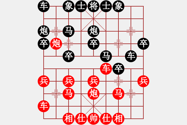 象棋棋譜圖片：長治 應(yīng)峰 負 太原 張惠明 - 步數(shù)：20 