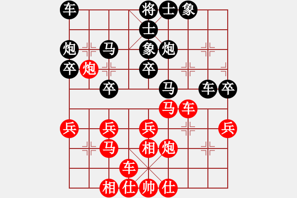 象棋棋譜圖片：長治 應(yīng)峰 負 太原 張惠明 - 步數(shù)：30 