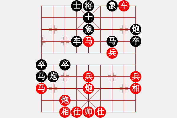 象棋棋譜圖片：網(wǎng)蟲★攻殺★ 勝 幸福比賽五 - 步數(shù)：40 