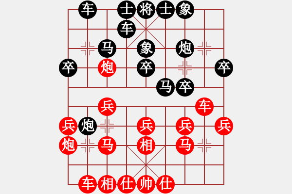 象棋棋谱图片：刘俊达 先和 蔚强 - 步数：20 
