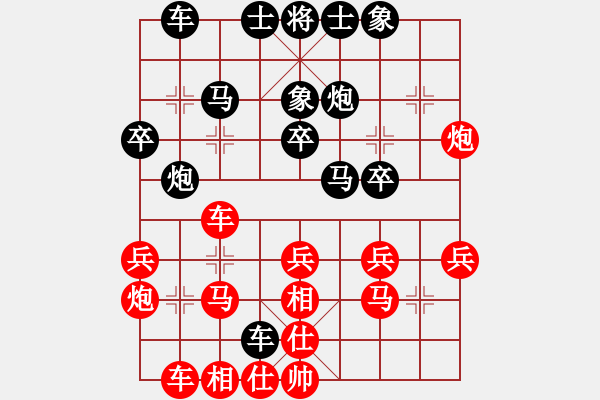 象棋棋谱图片：刘俊达 先和 蔚强 - 步数：30 