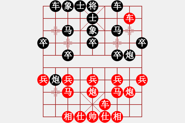 象棋棋譜圖片：Wei Liu[1162292513] -VS- 我愛我家[545392734] - 步數(shù)：20 