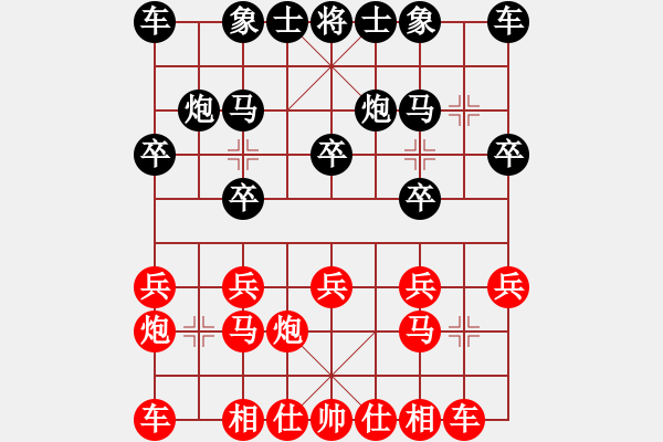 象棋棋譜圖片：超級(jí)黨曉陽(yáng)(9星)-和-博士生導(dǎo)師(電神) - 步數(shù)：10 