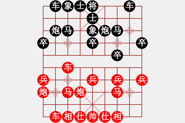 象棋棋譜圖片：超級(jí)黨曉陽(yáng)(9星)-和-博士生導(dǎo)師(電神) - 步數(shù)：20 