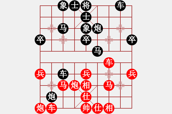 象棋棋譜圖片：超級(jí)黨曉陽(yáng)(9星)-和-博士生導(dǎo)師(電神) - 步數(shù)：30 